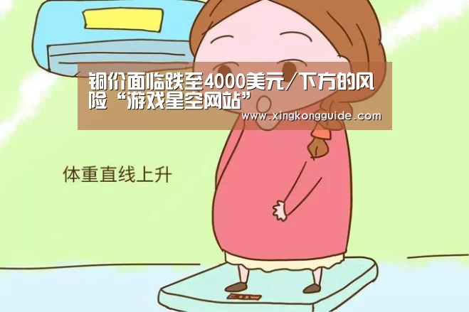 游戏星空网站