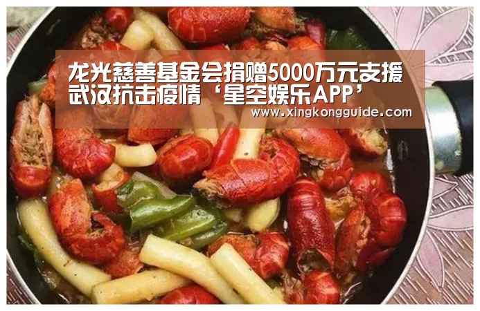 星空娱乐APP