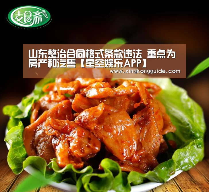 星空娱乐APP