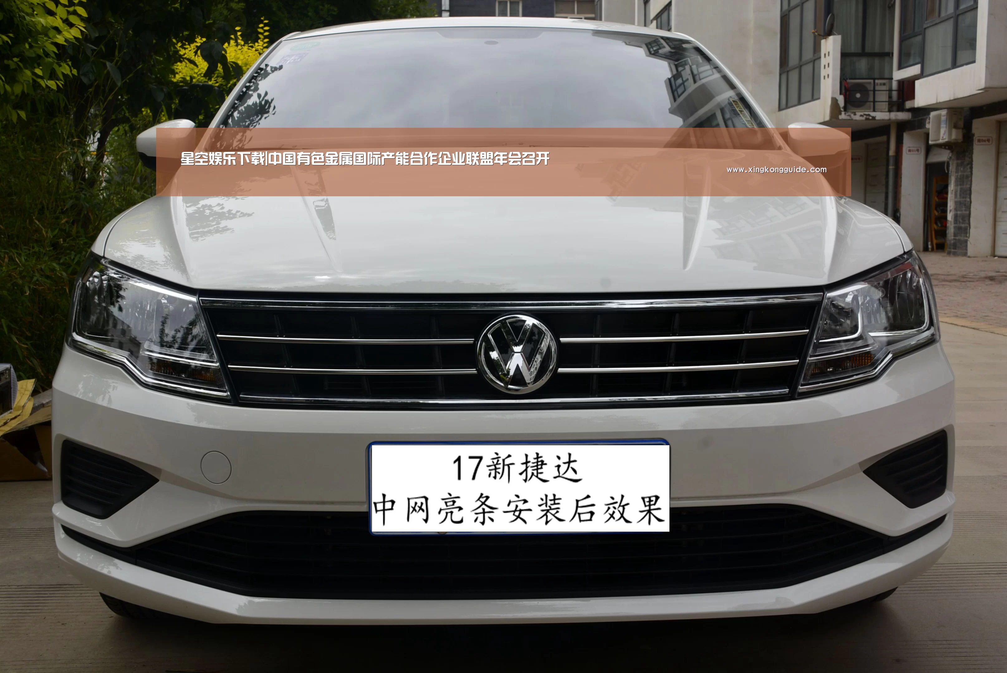 星空娱乐下载|中国有色金属国际产能合作企业联盟年会召开(图1) 星空娱乐下载