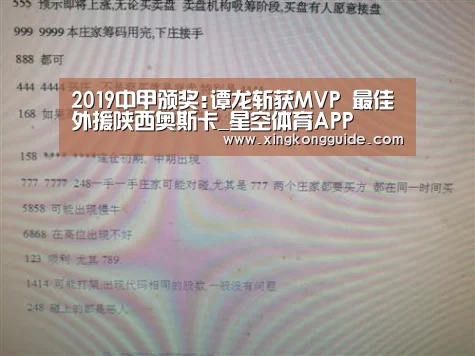 星空体育APP