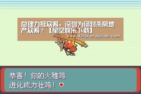 游戏星空网站