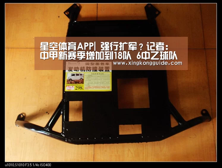 星空体育APP|
强行扩军?记者:中甲新赛季增加到18队 6中乙球队收递补通知(图1) 星空体育APP
