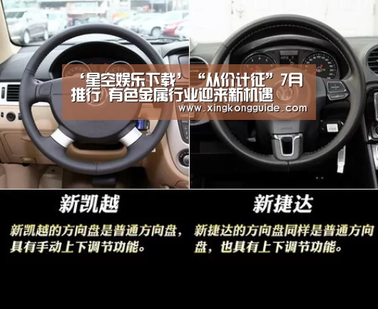 星空娱乐APP