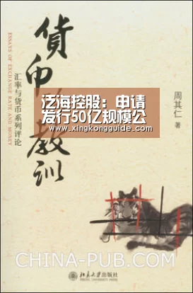 泛海控股:申请发行50亿规模公司债券获深交所通过-游戏星空网站(图2) 游戏星空网站