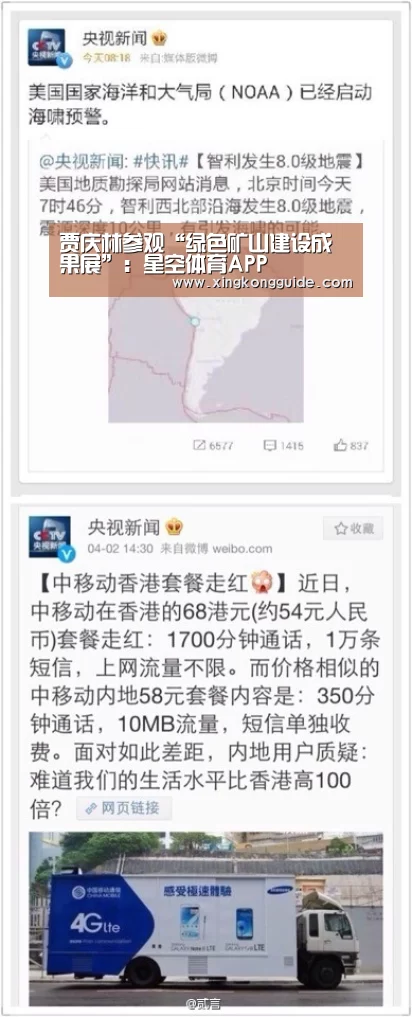 星空娱乐APP