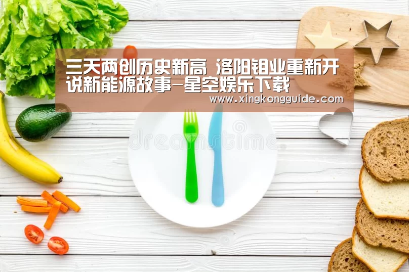 星空娱乐下载