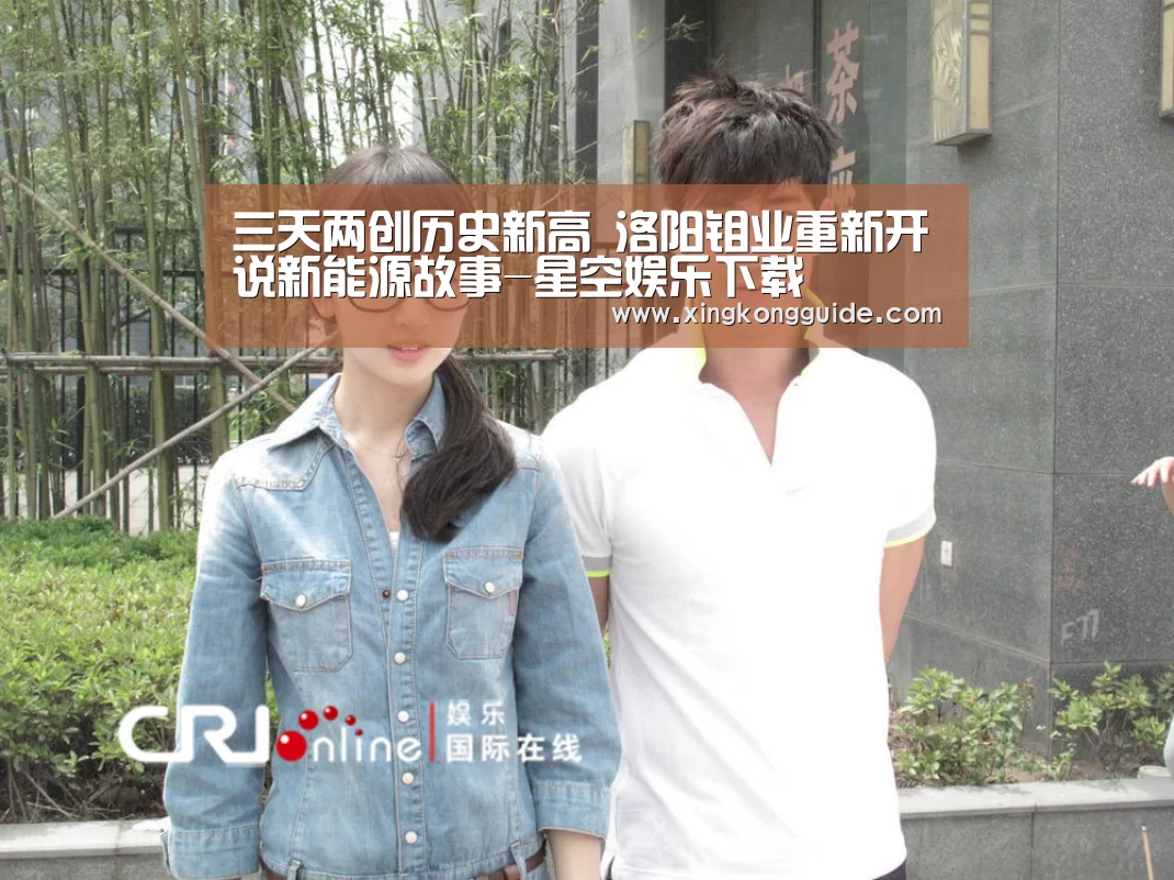 星空娱乐下载