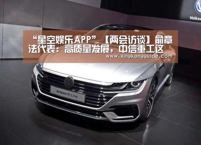 星空体育APP