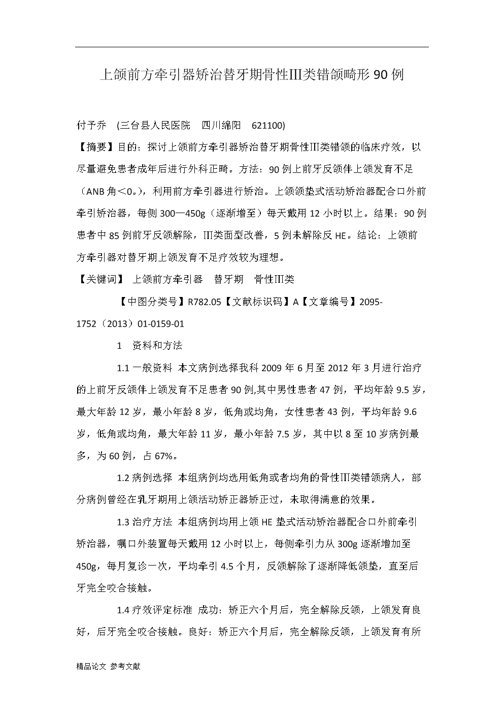 温室效应何时休?高交会绿色建筑展邀你出谋划策-星空娱乐下载(图1) 星空娱乐APP